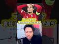 ファンダイクは責任を背負わされ過ぎ。【レオザ切り抜き】 #リヴァプール