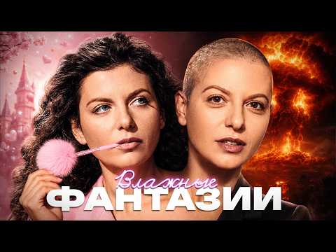 Конец боброедки: как Маргарита Симоньян превращается в городскую сумасшедшую