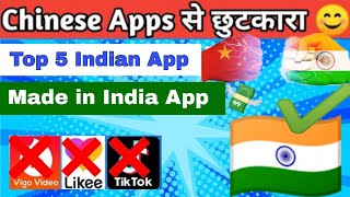5 नया इंडियन tiktok जैसा ऐप ? 5 Indian Apps like TikTok | Similar App like TikTok,Indian Tik tok App screenshot 1