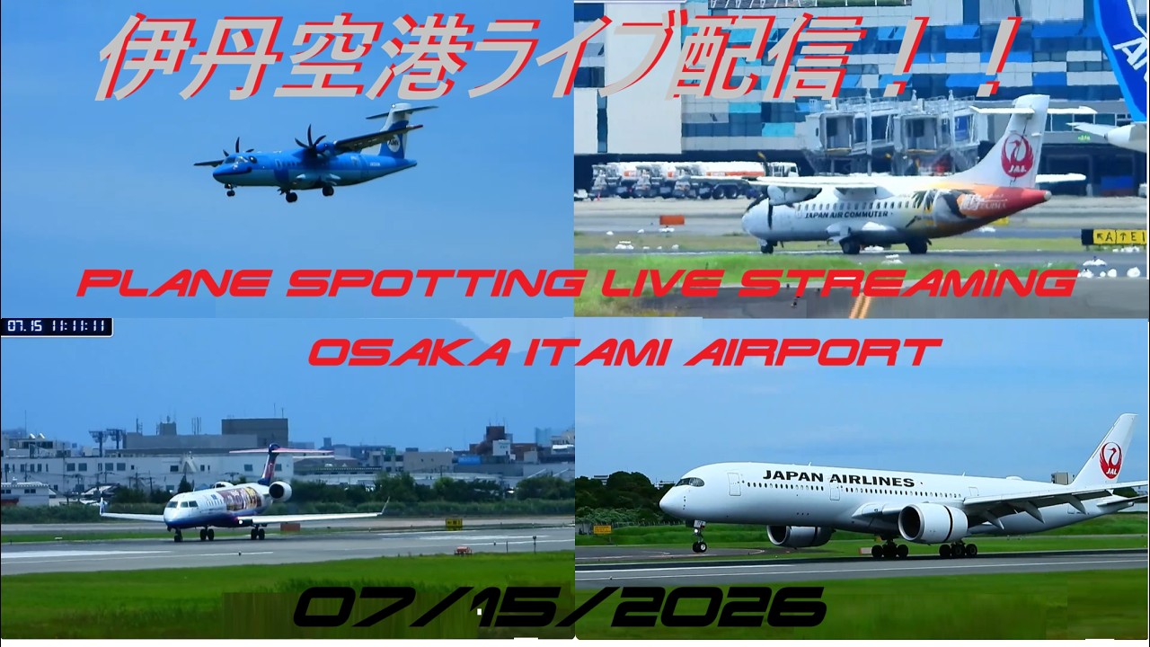 次回発送日12日 3日連続17号機！天草エアライン・みぞか号ライブ配信 生中継