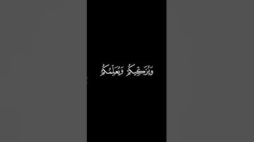 وَمِن حَيثُ خَرَجتَ || كروما قران كريم شاشة سوداء || محمد اللحيدان