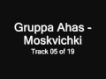 Gruppa Ahas - Moskvichki (Группа Ахас - Москвички) Chastushki Частушки