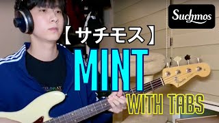 【ベース】 Suchmos(サチモス) - MINT(ミント)ㅣBass with TABS