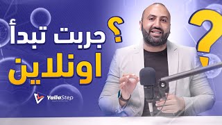 ليه تذاكر انجليزى اونلاين ؟