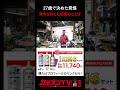 【カミオン】感謝のことばで重ねた自信。27歳、デコトラの飾りで生きていくと決めた【板金】