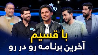 XBull RodarRo (Family Feud) Samimi vs Mehrabani | ویژه برنامه اکسبول رودرر - صمیمی در مقابل مهربانی