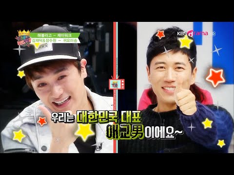 시청률의 제왕 - 제이워크 귀요미송
