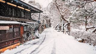 Heavy snowfall in Hida Takayama old townscape Waiking JAPAN in 4K