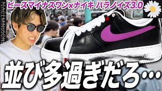 スーツ peaceminusone mqdefault.jpg