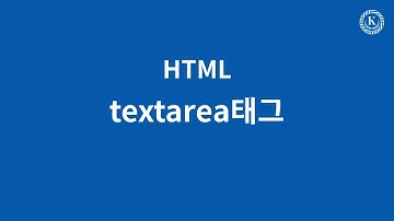textarea태그