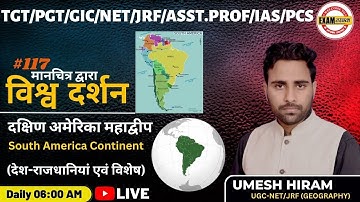 दक्षिण अमेरिका /South America Continent UP TGT/PGT/GIC/LECT/NTA-NET & TEACH EXAMS BY UMESH HIRAM SIR