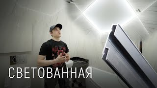 &quot;СВЕТОВАННАЯ&quot;- световой потолок в ванной