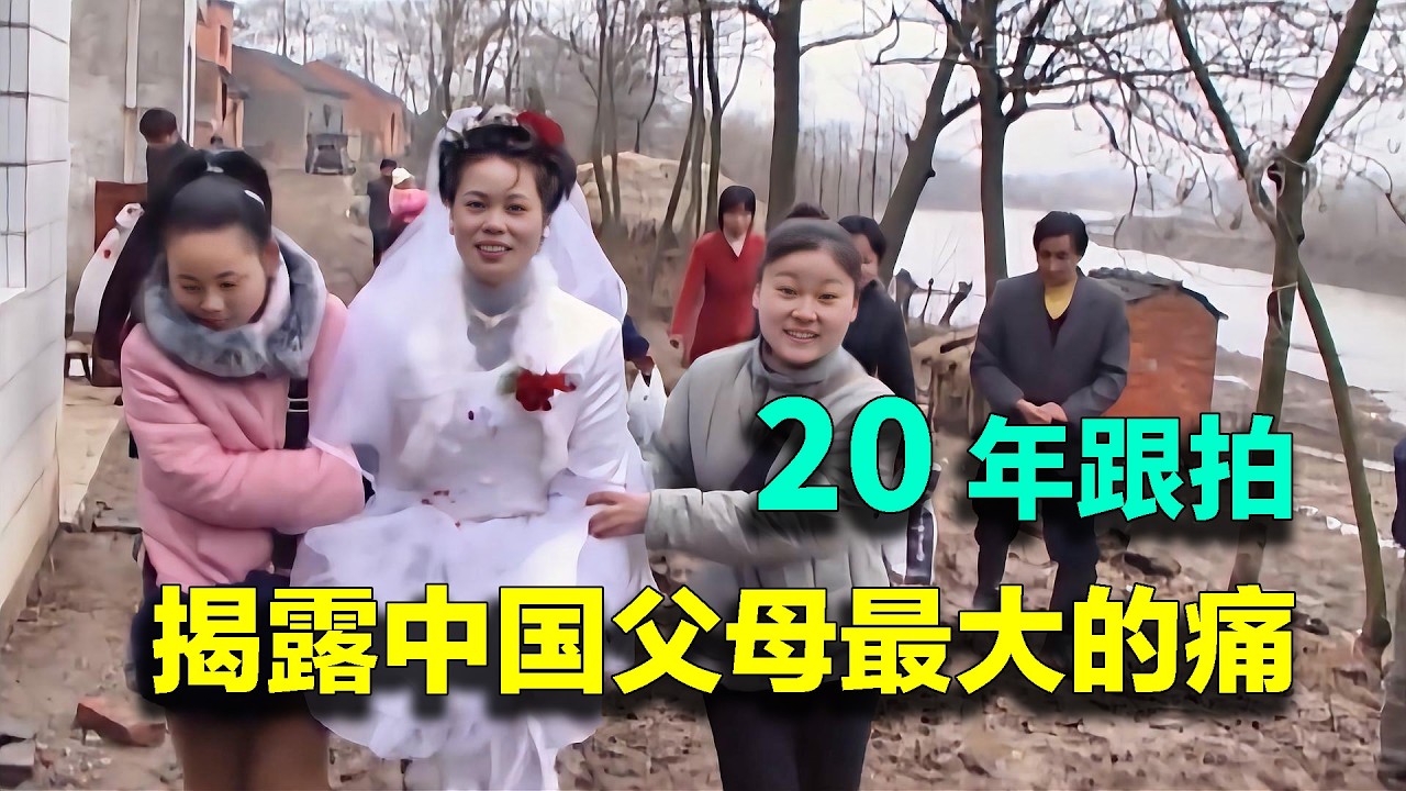 国内禁播的纪录片：50岁夫妻天不亮挖野菜卖7块钱，只为给儿子攒彩礼