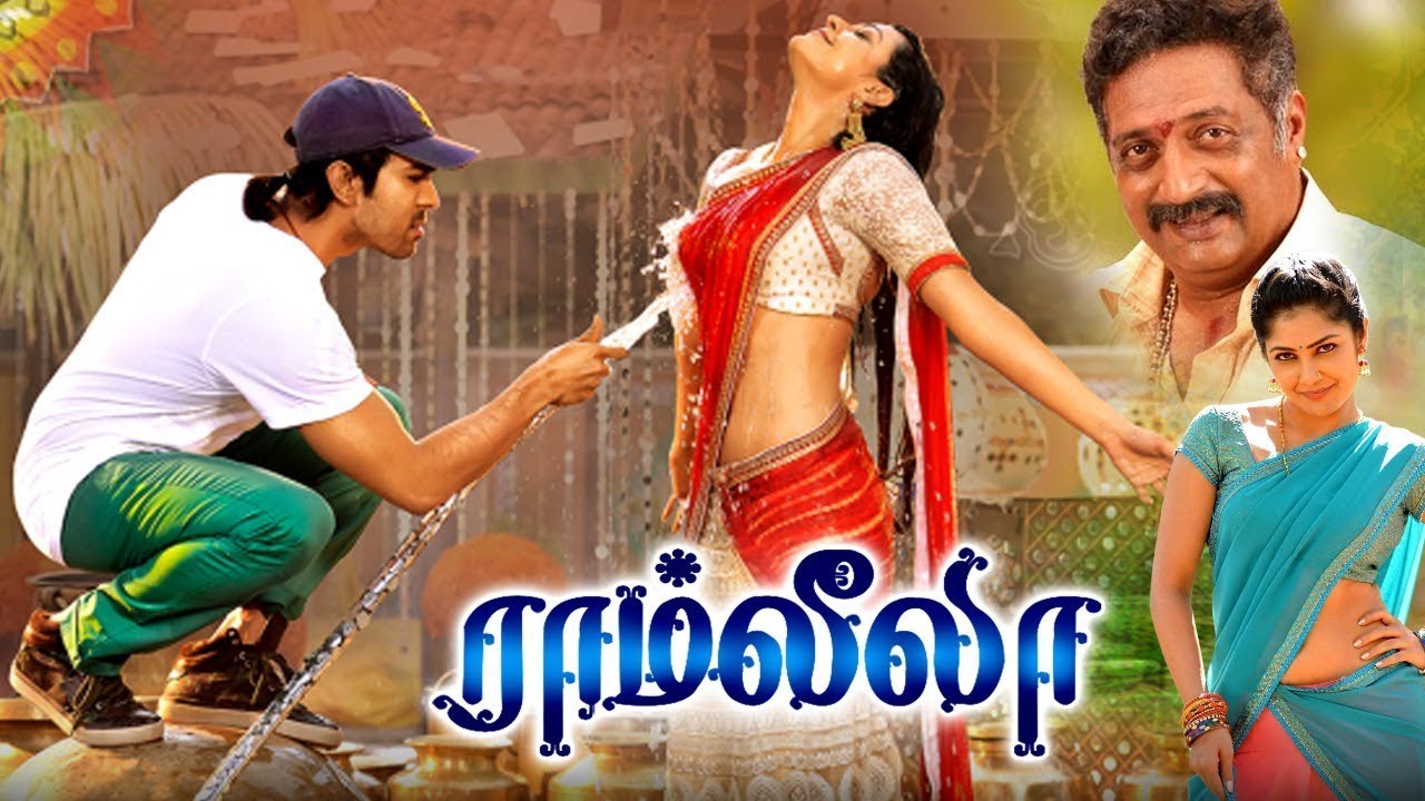 Ramleela Tamil Dubbed Movie   Latest Tamil Dubbed Telugu Movies   Ram Charan   Kajal