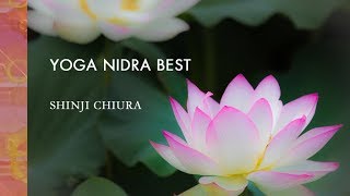 知浦 伸司  YOGA NIDRA BEST