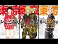 All Tokyo Revengers Manga Covers