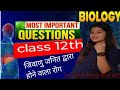 CLASS 12thll BIOLOGYll MOST IMPORTANT QUESTION by sandhya ma'am 