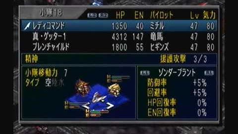 Super Robot Taisen @2 Playthrough - Stage 47, Part 1 (Tokyo)