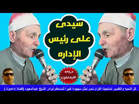 الشيخ عبدالمعبودالطنطاوى وذكر الامام على وحرب كربلاء