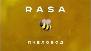 RASA - Пчеловод