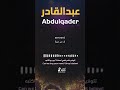 أغاني بالذكاء الأصطناعي أستمع لأغنية عبدالقادر يابوعلام ايش رأيك    الحان رقمية