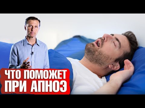 Сонное апноэ. Чеснок против апноэ во сне😴