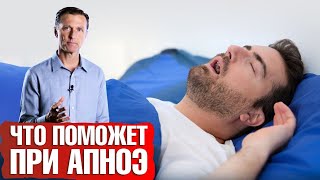 Сонное апноэ. Чеснок против апноэ во сне😴