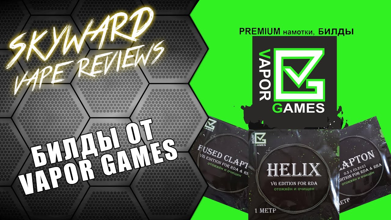 Билды от Vapor Games | Качественный продукт для лентяев :)