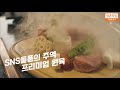 울산맛집, 명촌맛집, 명촌동 고기맛집, 프리미엄 고기전문점 마장동김씨