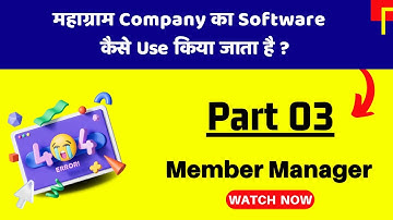 Mahagram Aeps Admin Software (Member Function Part 02) | Best lapu Recharge api software.