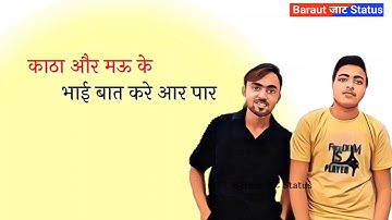 Rutba Rampura jaat ka Anndy Jaat new song jaato ke gaam song status