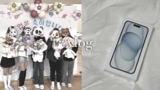 11년생 졸업 브이로그   아이폰15 언박싱
