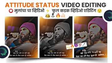 Attitude Status Editing Alight Motion || Bhaigiri Attitude Video Editing || Patil Creation ||