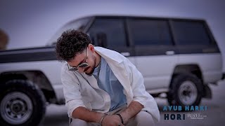 Ayub Harki - Hori ایوب هه رکی - حوری