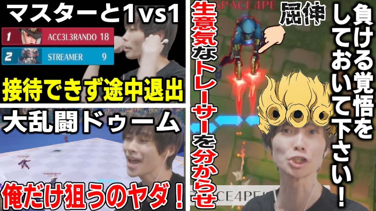 ガチオス視聴者とカスタムで戯れる/4体撃ちトレーサーを分からせて