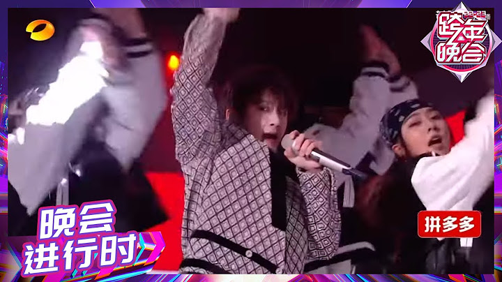 【纯享】檀健次新歌《IMMA GET IT》跨年首唱！动感摇滚的节奏尽显满分帅气《湖南卫视2022-2023跨年晚会》丨HunanTV - DayDayNews