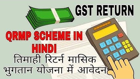 How to opt QRMP Scheme| Opt Quarterly Return or Monthly Return