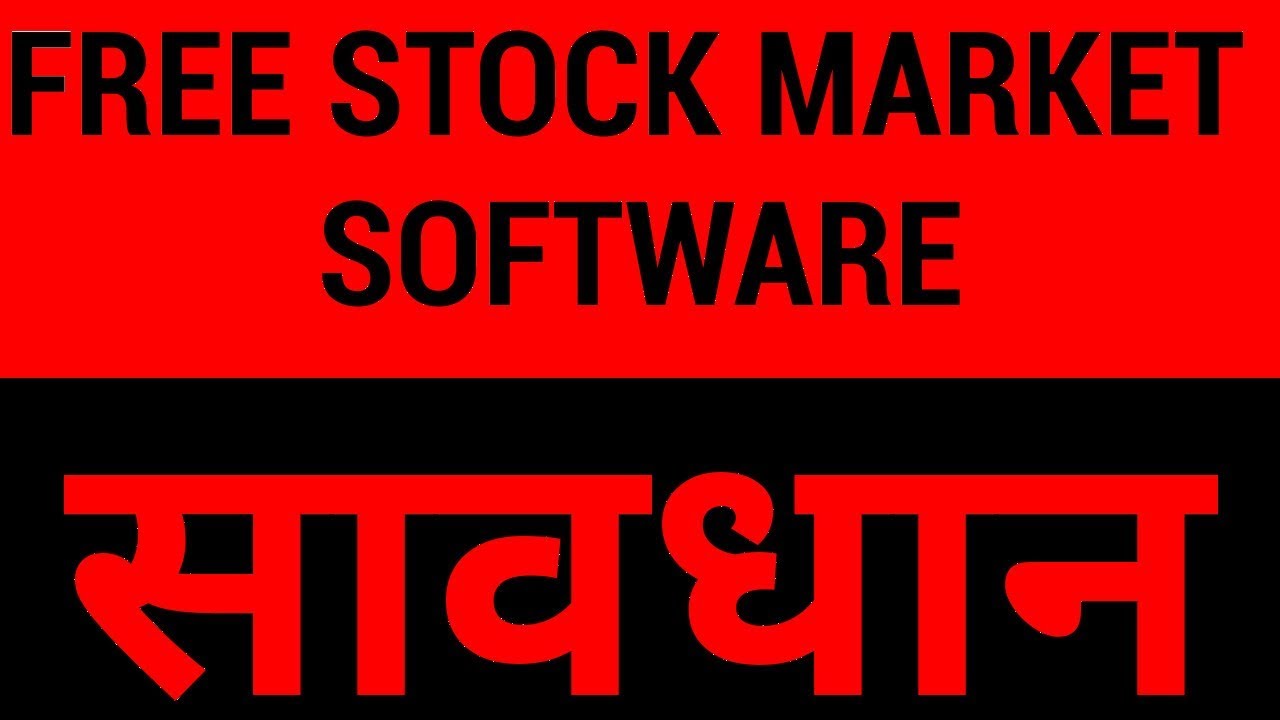Beware of FREE Stock Market Software for Technical Analysis | HINDI