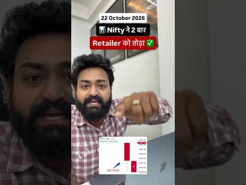 📊 Aaj Nifty ne 2 baar trap kiya 🤔 Aaj Ka Market 🔥 22 October 2026 |#nifty #optiontrading