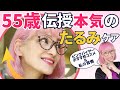 【40.50代悩みNo.1】後悔しない！本気のたるみケアを55歳バイヤーが伝授