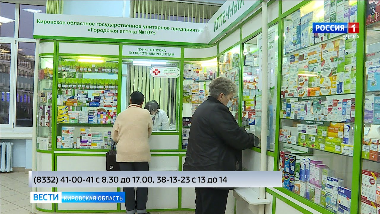 Отдел Льготного Обеспечения На Областном Аптечном Складе