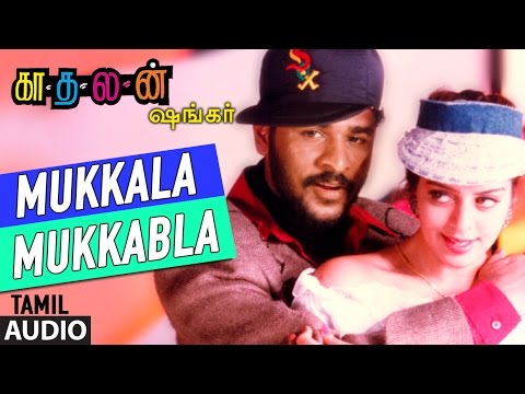 Mukkala Mukkabla Full Song || Kaadhalan || Prabu Deva, Nagma || A.R Rahman || Shankar