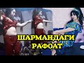 СРОЧНО АЙ ИНДА ШАРМАНДАГИ ЗИЁД НАМЕШАВА 
