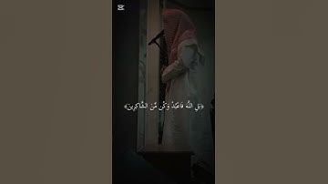 تلاوة القارئ عبدالرحمن ناجي لسورة الزمر بمحاكاة الليحدان #محمد_اللحيدان #عبدالرحمن_ناجي #المصحف