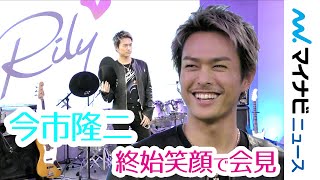 三代目 今市隆二 RILY 今市隆二 New Single「RILY」連動企画『2019 RILY POP UP』プレ