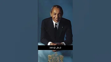 قالوا له المغرب فقير فصدمهم بجوابه العظماء 
