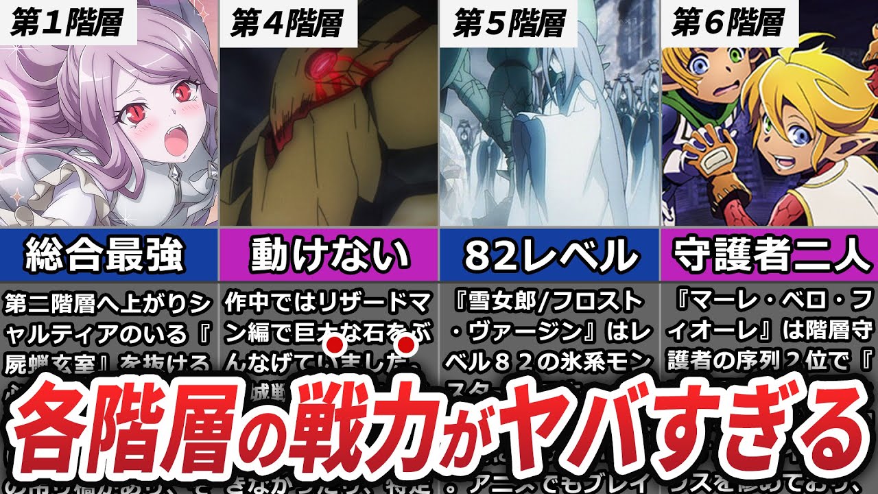 オーバーロードⅢ のれん 階層守護者 noren_overlordts01_1.jpg