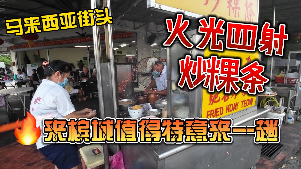 新宿街头火光四射