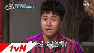 amazingsaturday 바비의 연결고리♪ 김종민 멘붕! 180901 EP.22