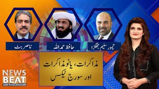 News Beat With Paras Jahanzaib Suno Tv 04 May 2024